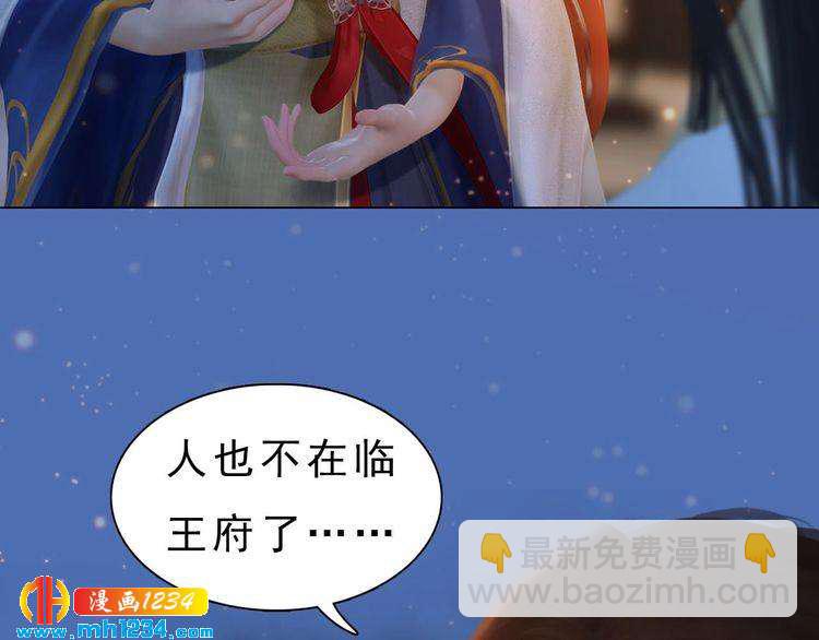 宣璟篇1 真楚颜回归(1/2)-第116话