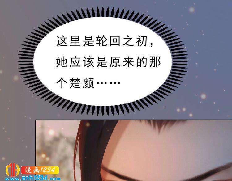 宣璟篇1 真楚颜回归(1/2)-第116话