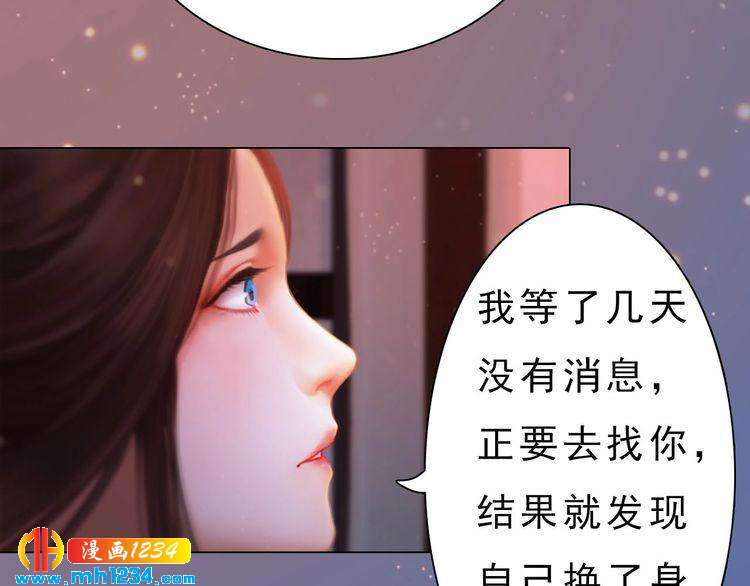 宣璟篇1 真楚颜回归(1/2)-第116话