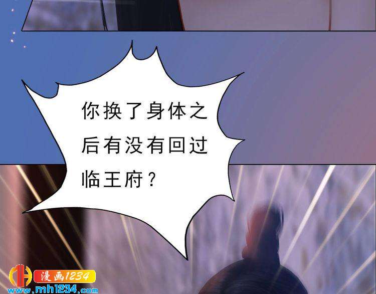 宣璟篇1 真楚颜回归(1/2)-第116话