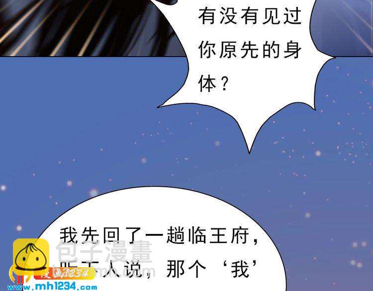 宣璟篇1 真楚颜回归(1/2)-第116话