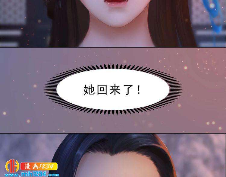 宣璟篇1 真楚颜回归(1/2)-第116话