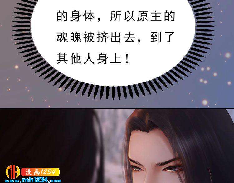 宣璟篇1 真楚颜回归(1/2)-第116话