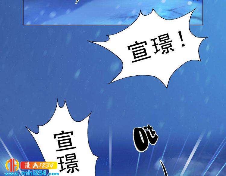 宣璟篇1 真楚颜回归(1/2)-第116话