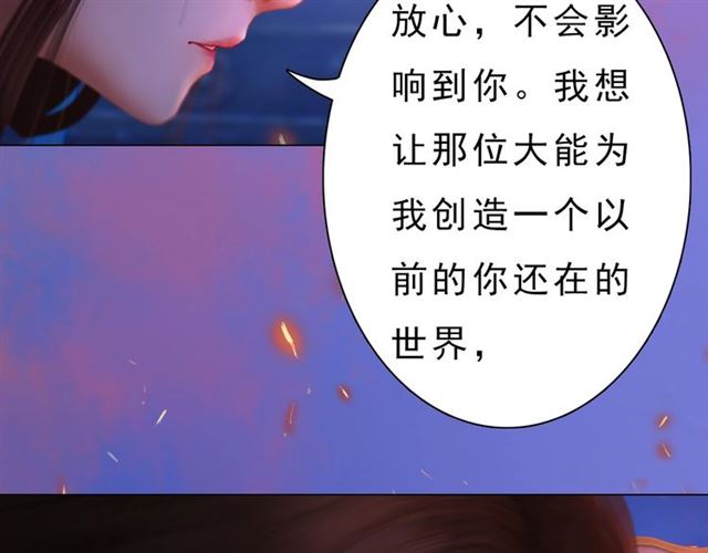 宣璟篇完 我把原来的我还你(1/2)-第118话