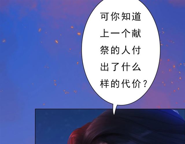 宣璟篇完 我把原来的我还你(1/2)-第118话