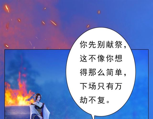 宣璟篇完 我把原来的我还你(1/2)-第118话