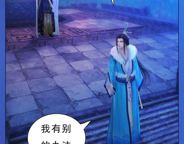 宣璟篇完 我把原来的我还你(1/2)-第118话