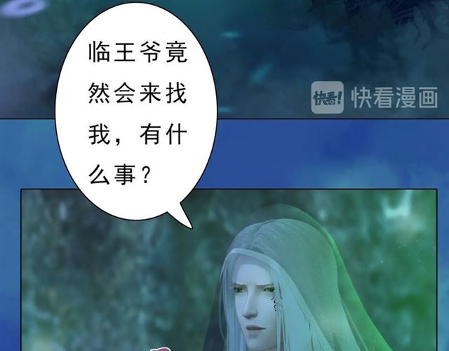 宣璟篇完 我把原来的我还你(1/2)-第118话