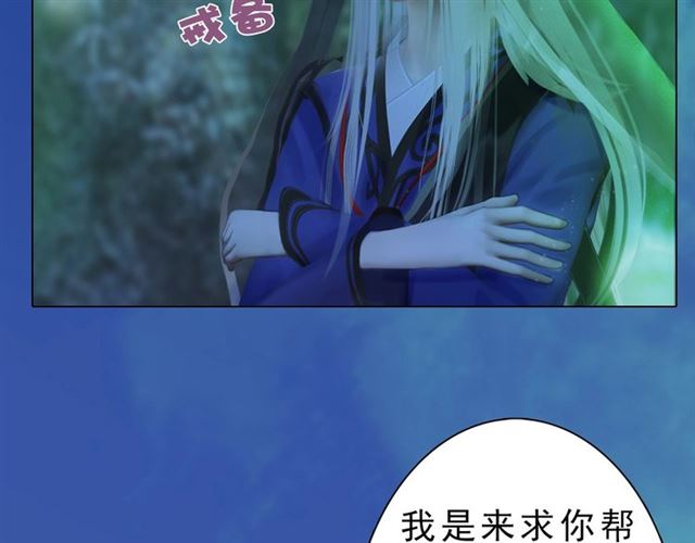 宣璟篇完 我把原来的我还你(1/2)-第118话