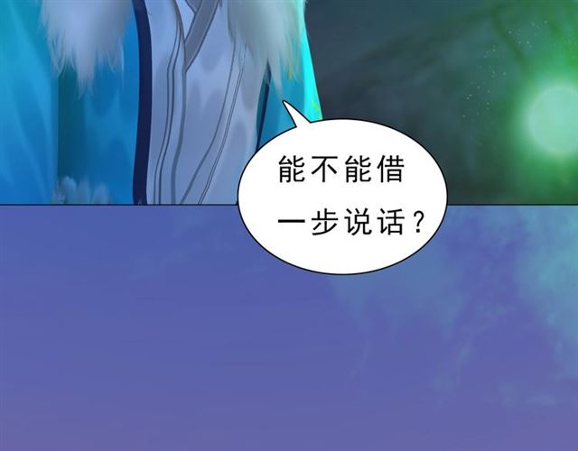 宣璟篇完 我把原来的我还你(1/2)-第118话