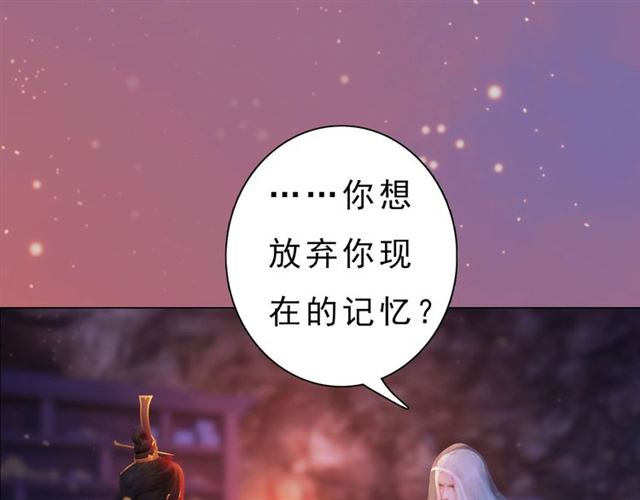 宣璟篇完 我把原来的我还你(1/2)-第118话
