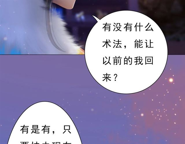 宣璟篇完 我把原来的我还你(1/2)-第118话