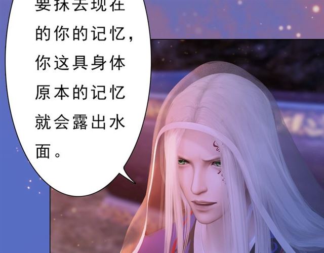 宣璟篇完 我把原来的我还你(1/2)-第118话