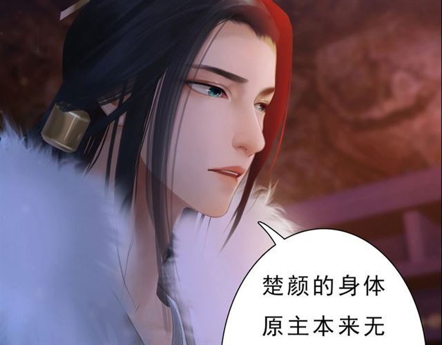 宣璟篇完 我把原来的我还你(1/2)-第118话