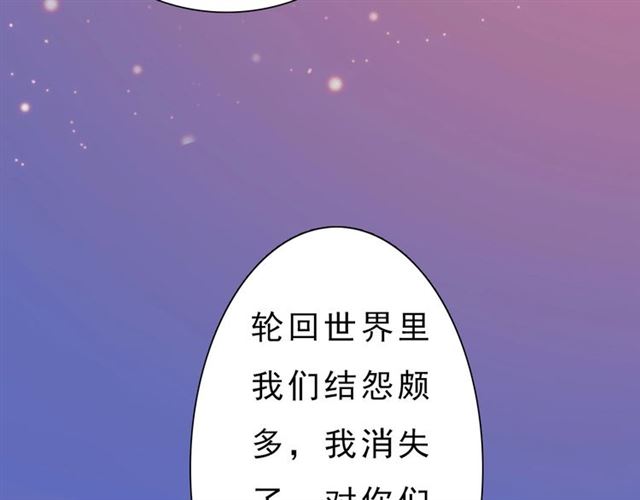 宣璟篇完 我把原来的我还你(1/2)-第118话