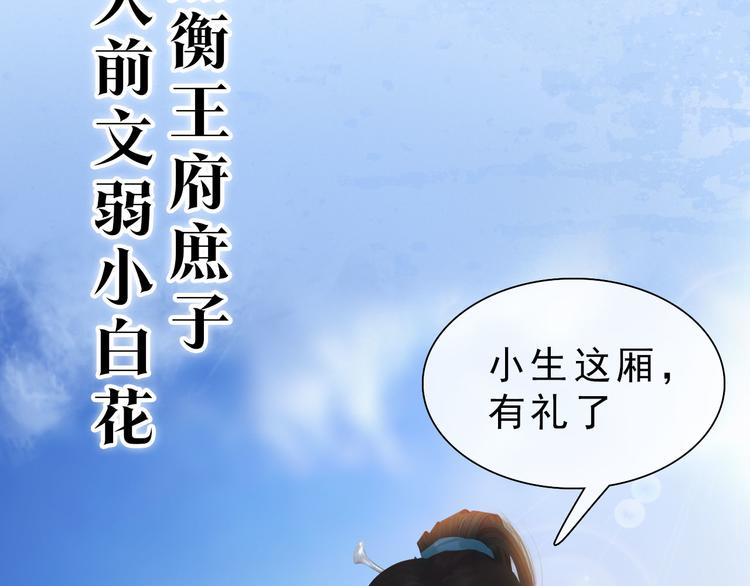 第二季 序章：霸道船长爱上我！-第26话