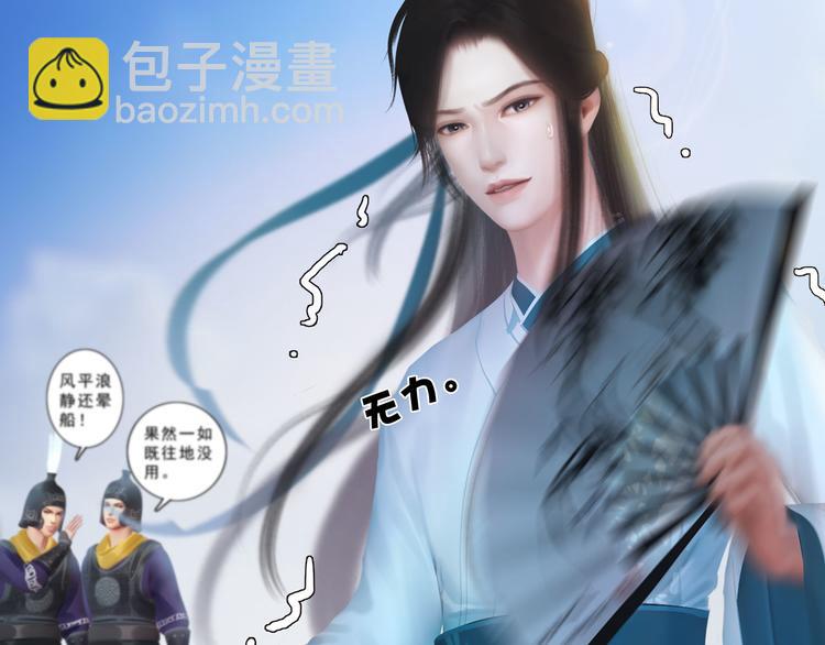 第二季 序章：霸道船长爱上我！-第26话