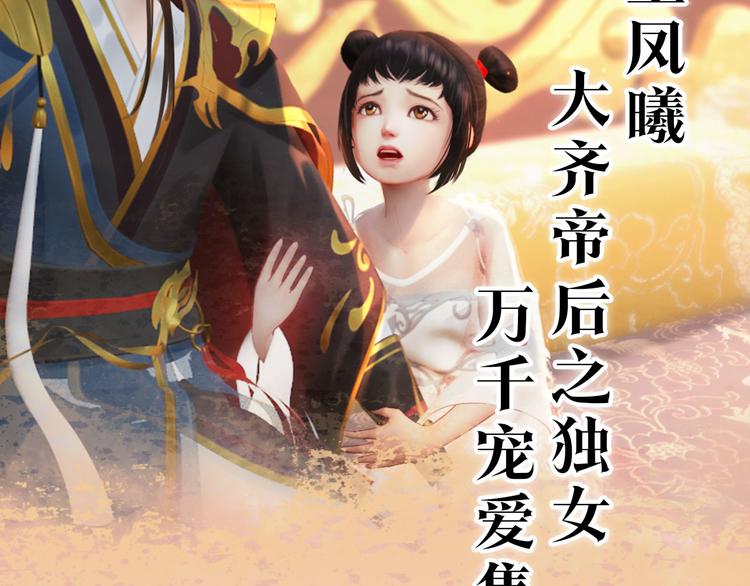 第二季 序章：霸道船长爱上我！-第26话