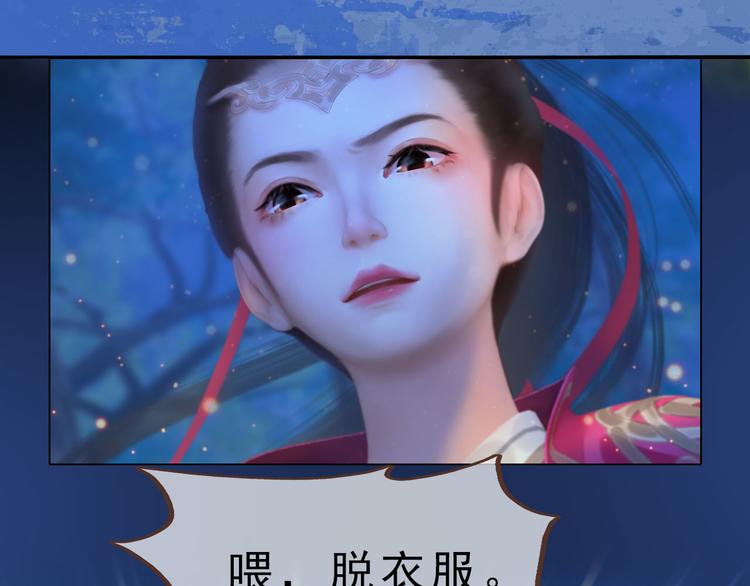 第二季 序章：霸道船长爱上我！-第26话