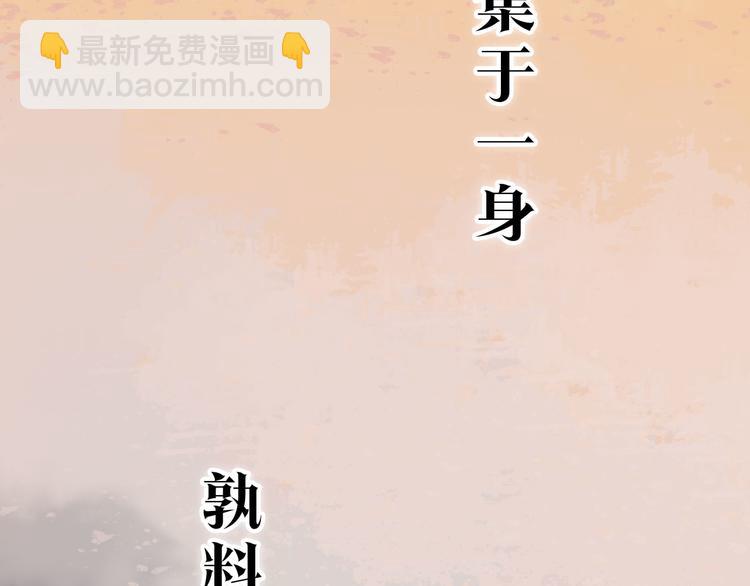 第二季 序章：霸道船长爱上我！-第26话