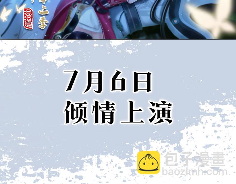 第二季 序章：霸道船长爱上我！-第26话