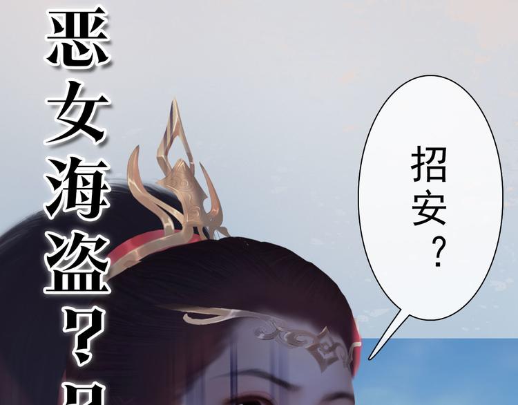 第二季 序章：霸道船长爱上我！-第26话