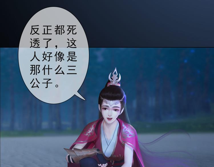 第二季第2话 传说中的三公子(1/3)-第28话