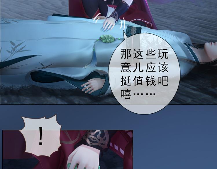 第二季第2话 传说中的三公子(1/3)-第28话