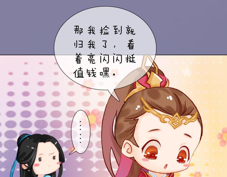 第二季第2话 传说中的三公子(1/3)-第28话