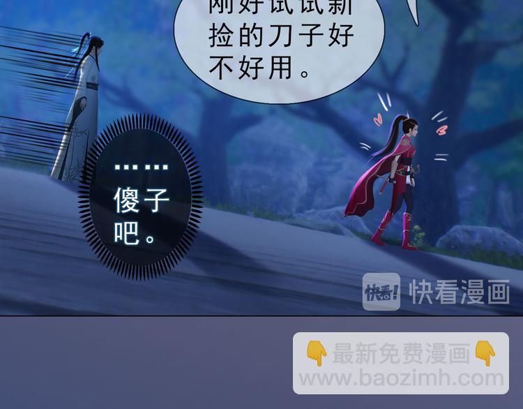 第二季第2话 传说中的三公子(1/3)-第28话