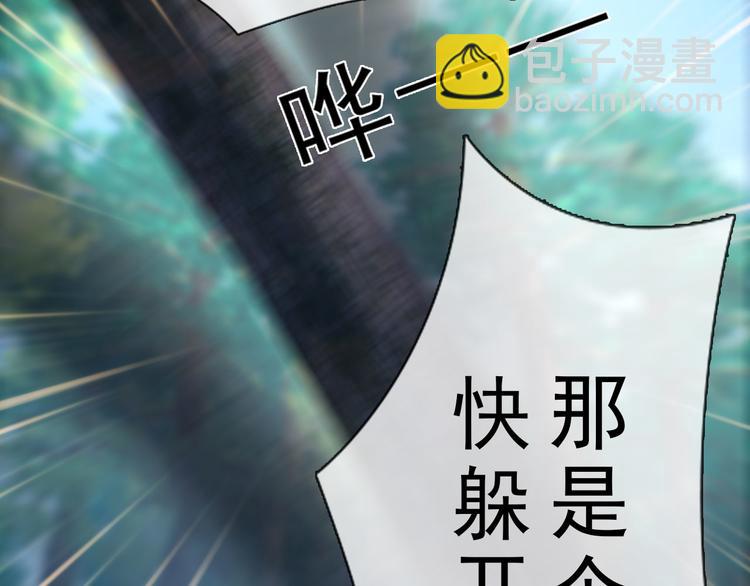 第二季第4话 有个憨憨全军覆没(1/2)-第46话