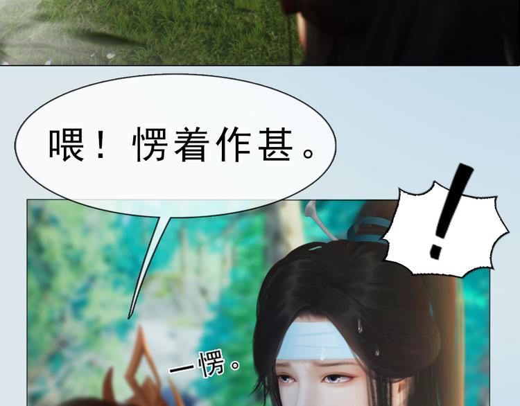 第二季第4话 有个憨憨全军覆没(1/2)-第46话