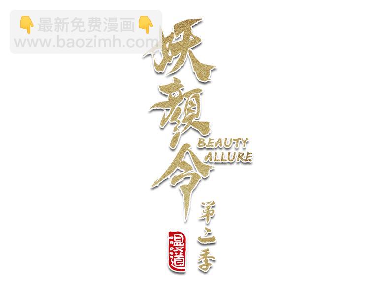 第二季第4话 有个憨憨全军覆没(1/2)-第46话