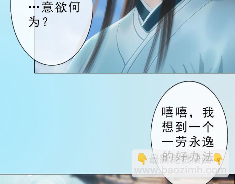 第二季第4话 有个憨憨全军覆没(1/2)-第46话