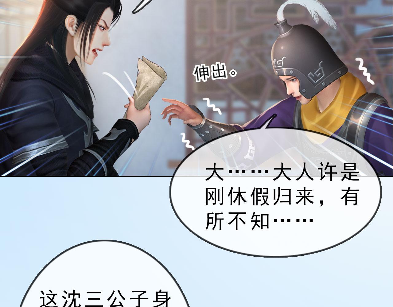 第7话 惊现黑人抬棺？！(1/3)-第120话