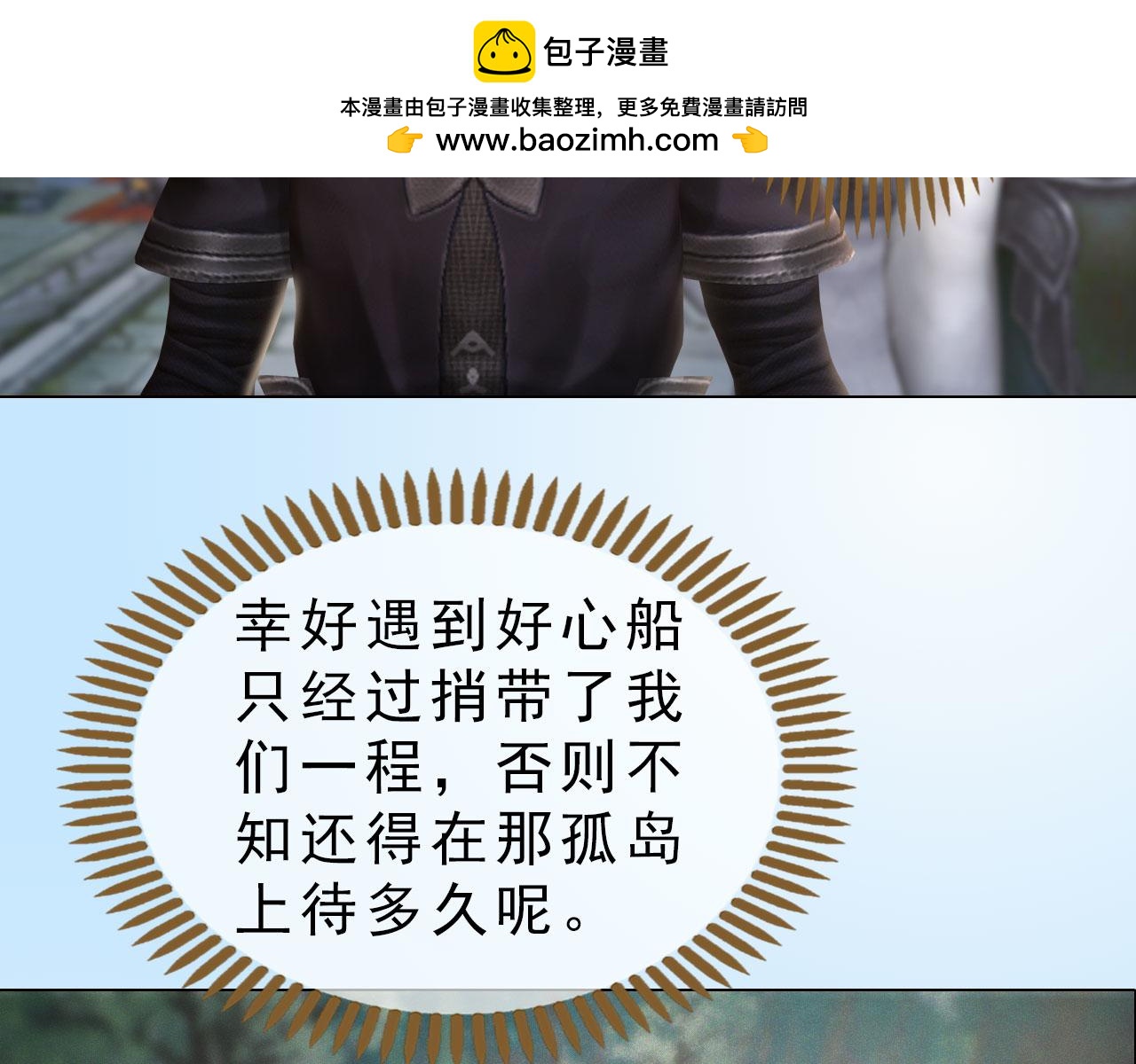 第7话 惊现黑人抬棺？！(1/3)-第120话