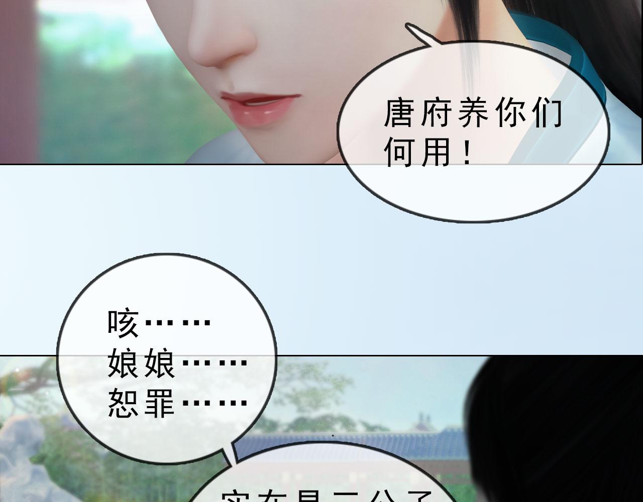 第9话：本店谢绝自带姑娘(1/2)-第122话