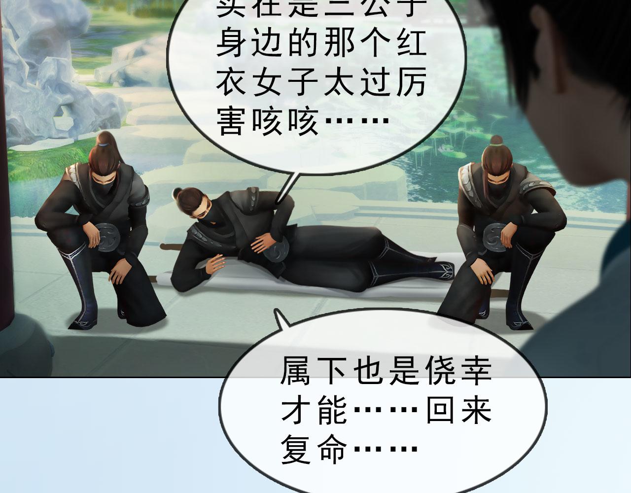 第9话：本店谢绝自带姑娘(1/2)-第122话