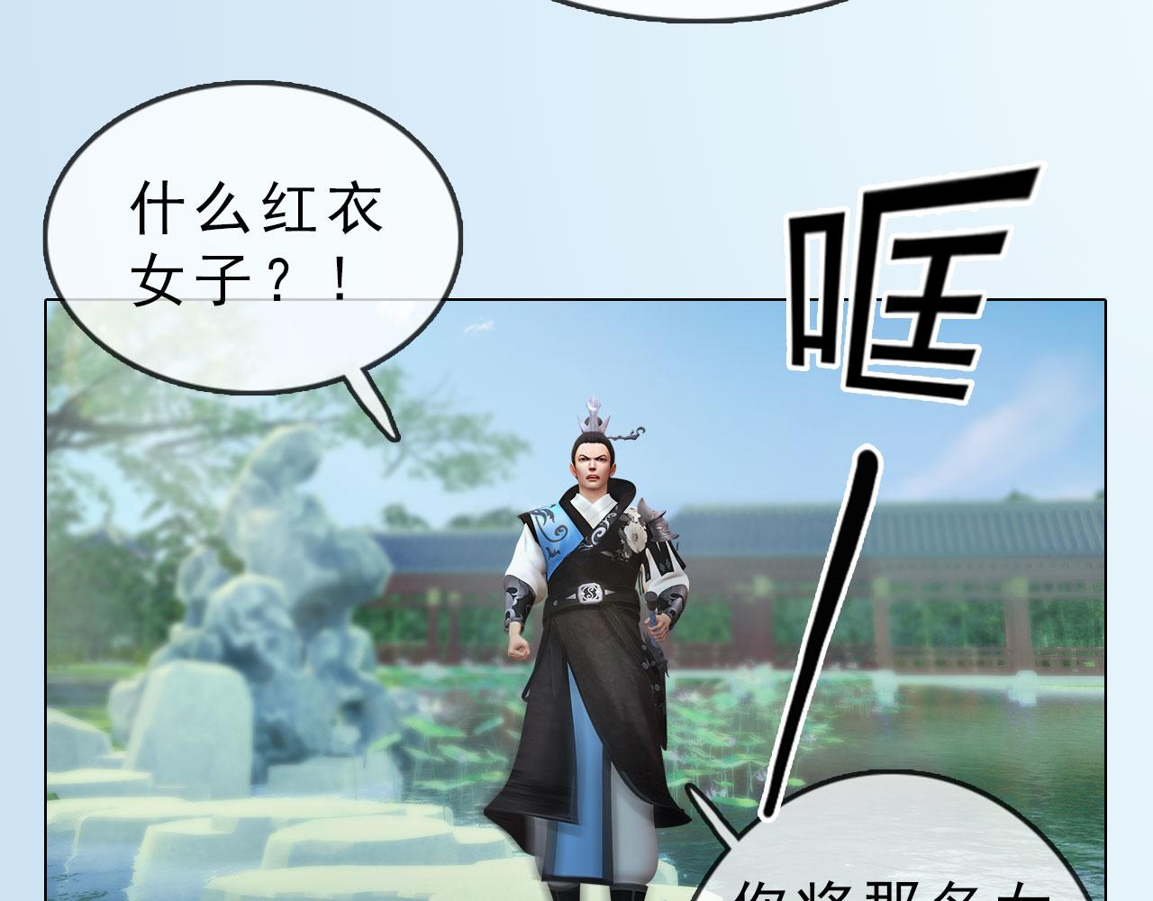 第9话：本店谢绝自带姑娘(1/2)-第122话