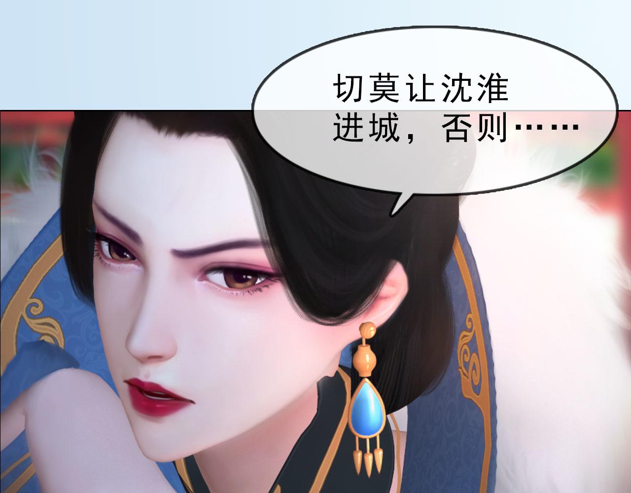 第9话：本店谢绝自带姑娘(1/2)-第122话