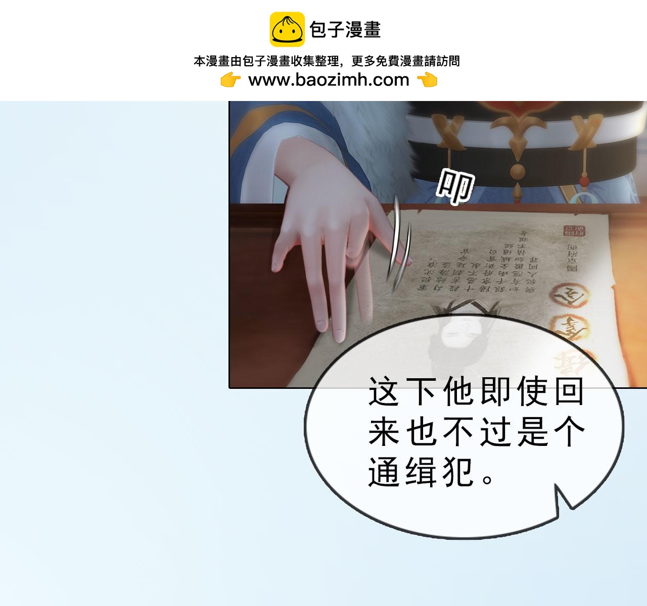 第9话：本店谢绝自带姑娘(1/2)-第122话