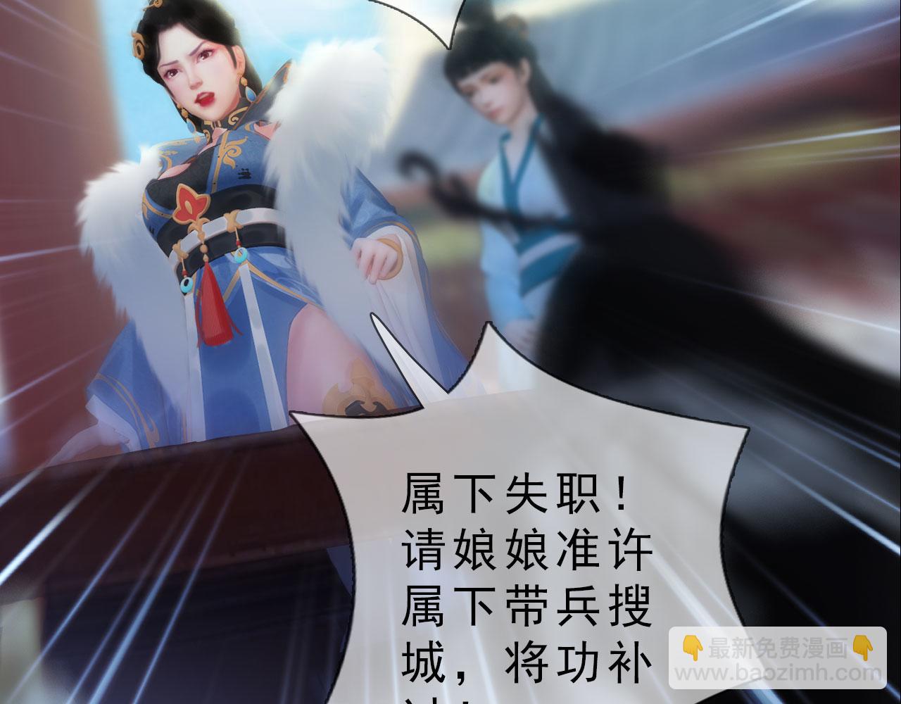 第9话：本店谢绝自带姑娘(1/2)-第122话