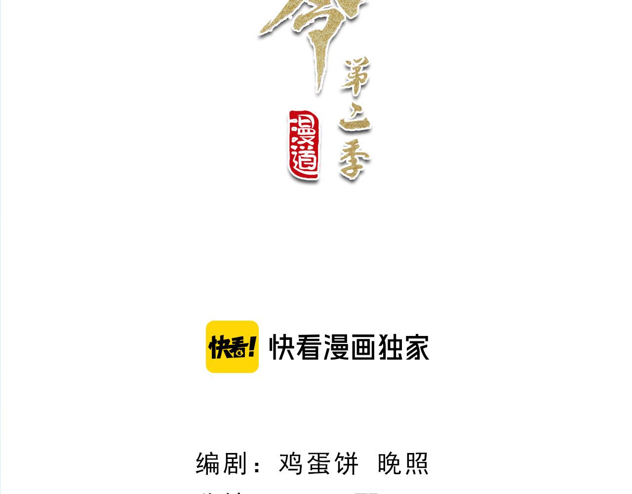 第9话：本店谢绝自带姑娘(1/2)-第122话