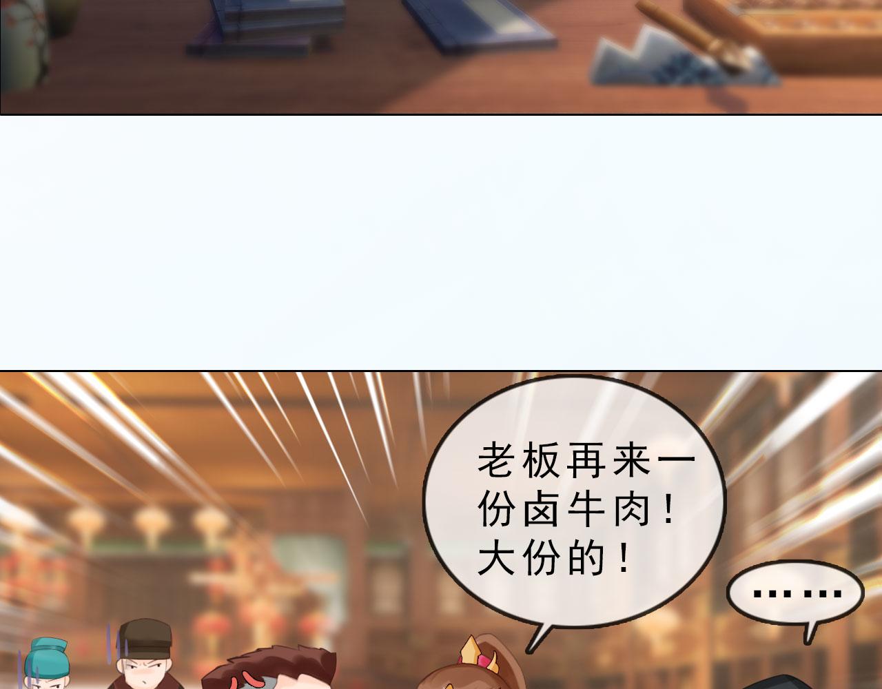 第9话：本店谢绝自带姑娘(1/2)-第122话