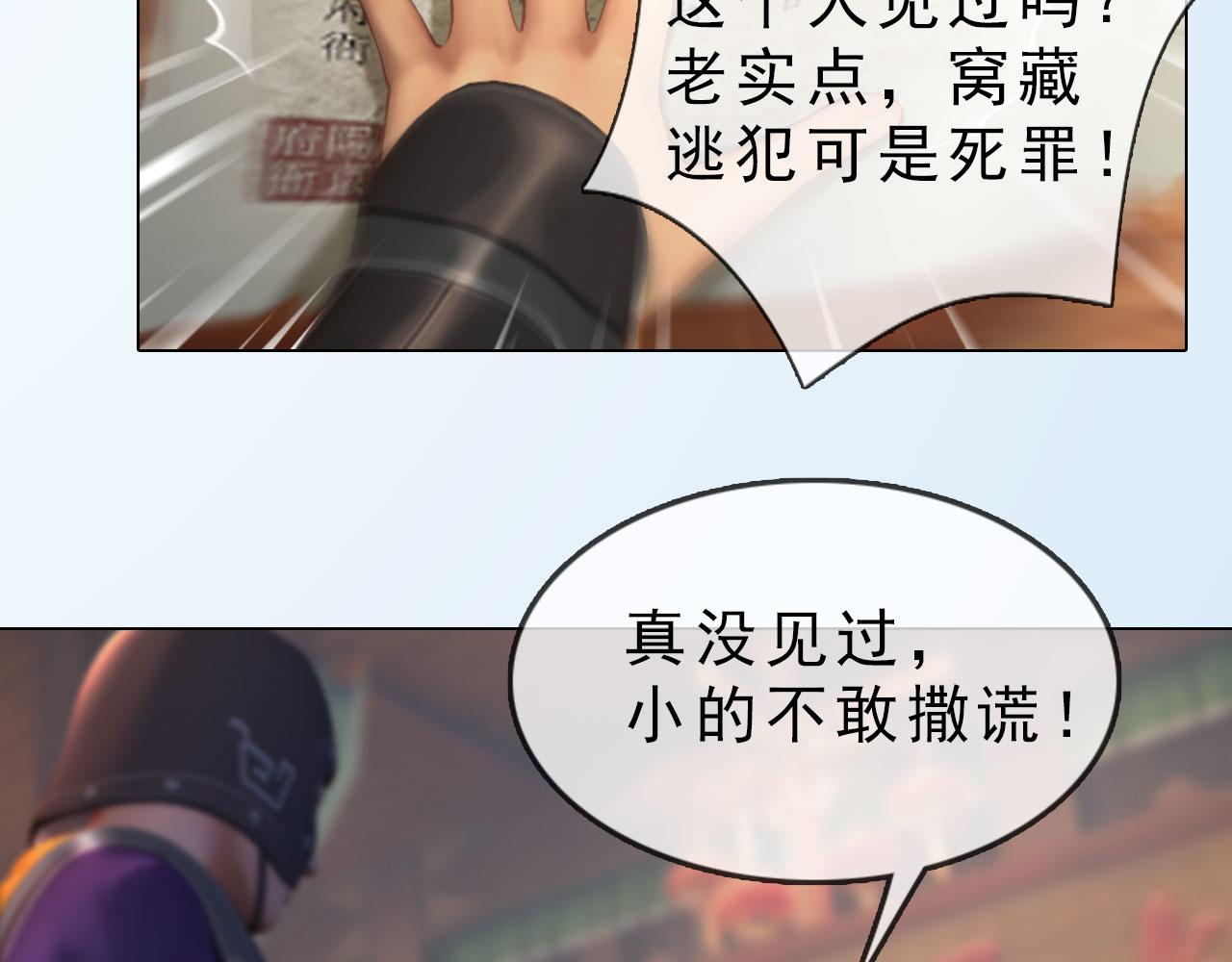 第9话：本店谢绝自带姑娘(1/2)-第122话