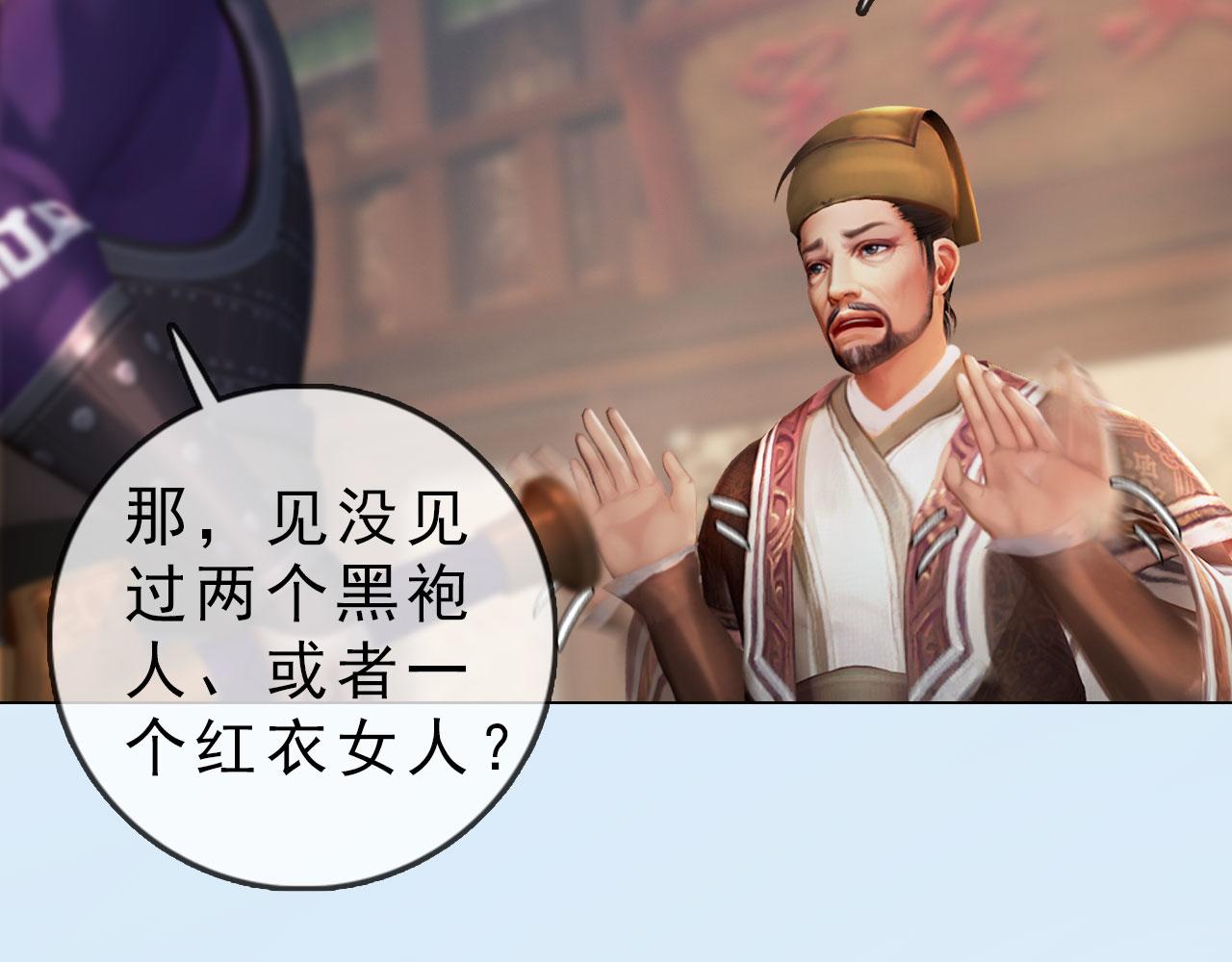 第9话：本店谢绝自带姑娘(1/2)-第122话