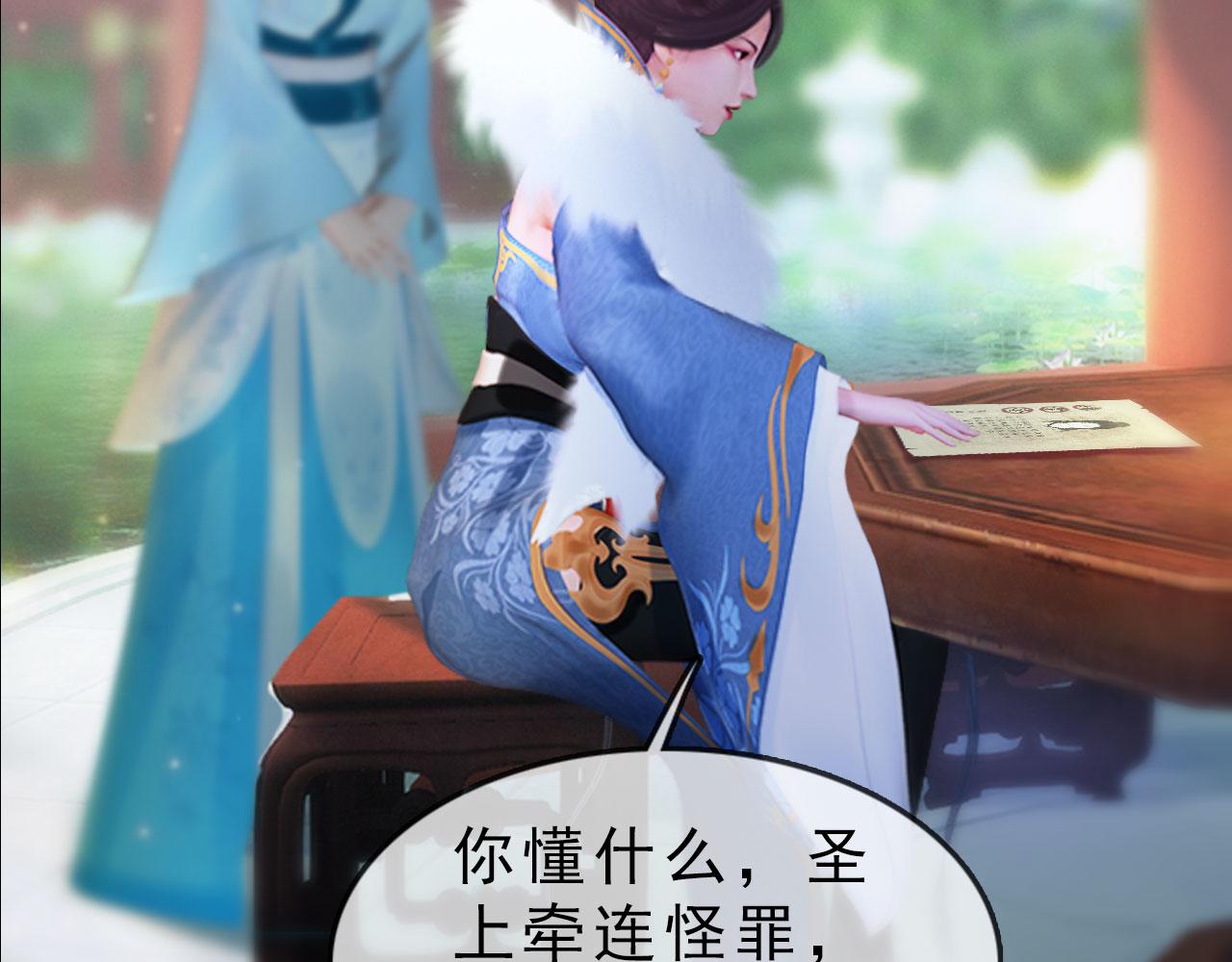 第9话：本店谢绝自带姑娘(1/2)-第122话