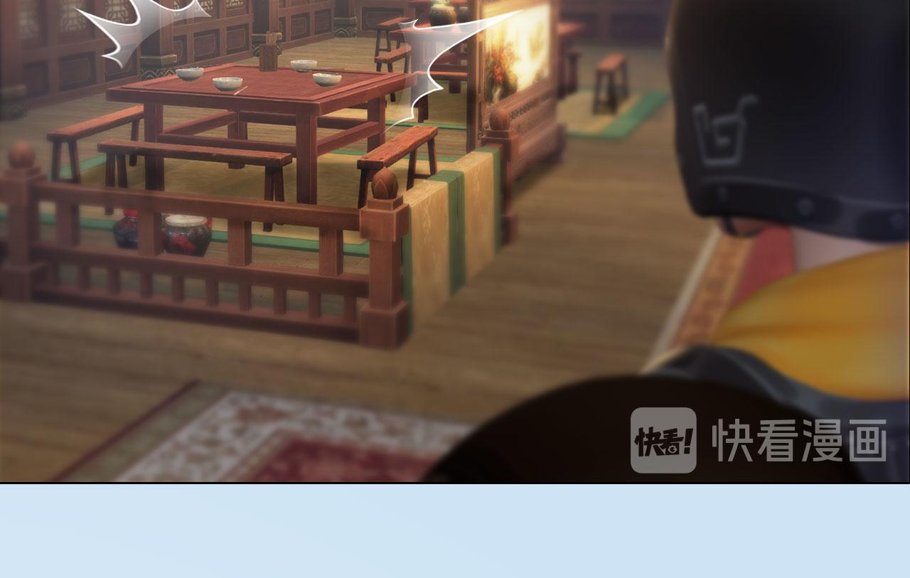 第9话：本店谢绝自带姑娘(1/2)-第122话