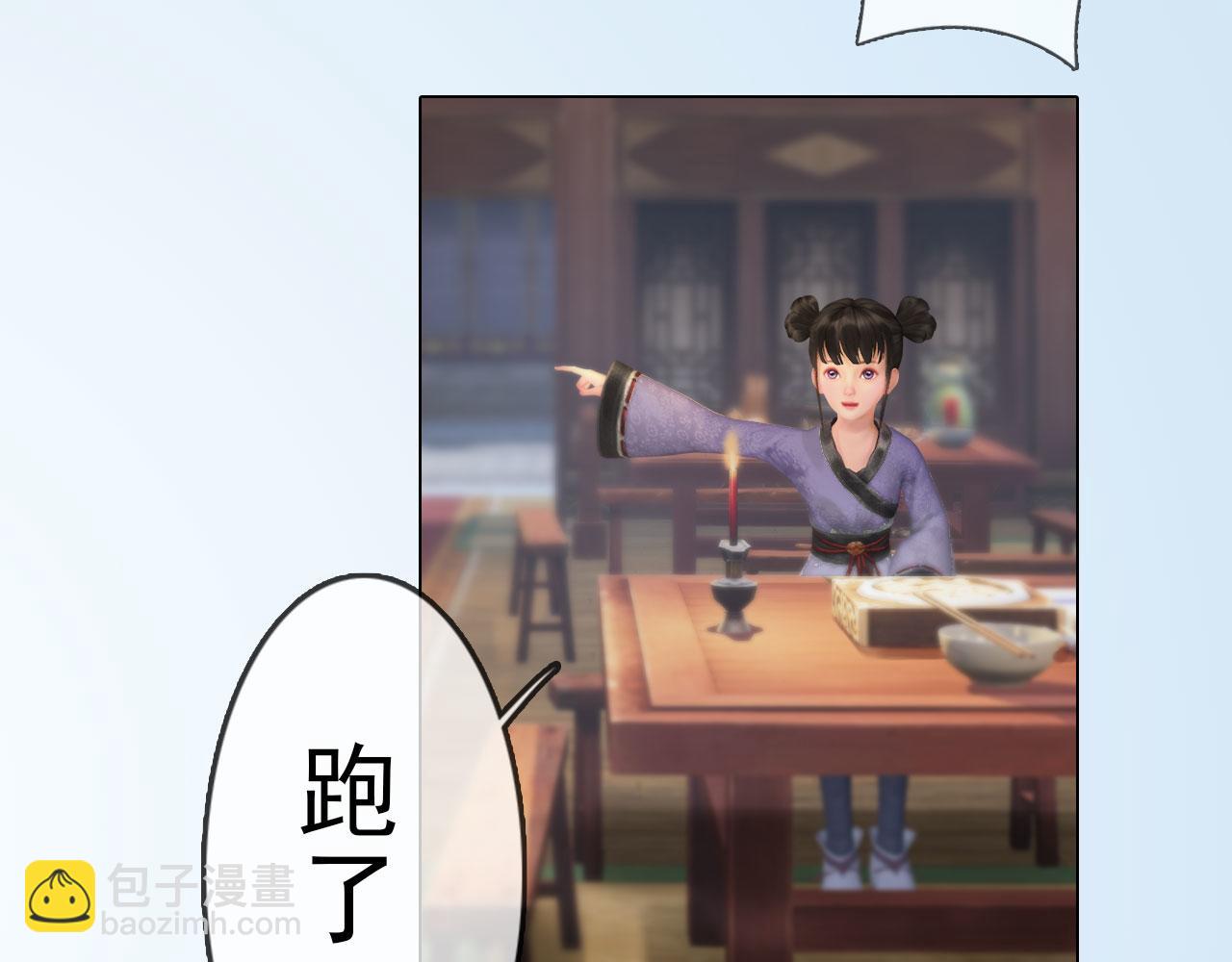 第9话：本店谢绝自带姑娘(1/2)-第122话